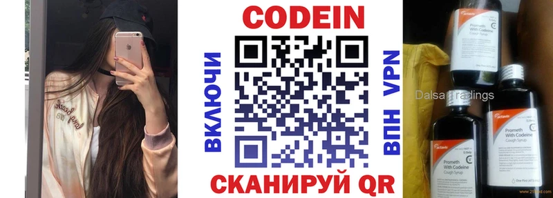 Кодеиновый сироп Lean напиток Lean (лин)  Галич 