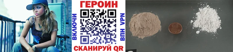 Героин хмурый Галич