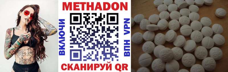 МЕТАДОН мёд Галич